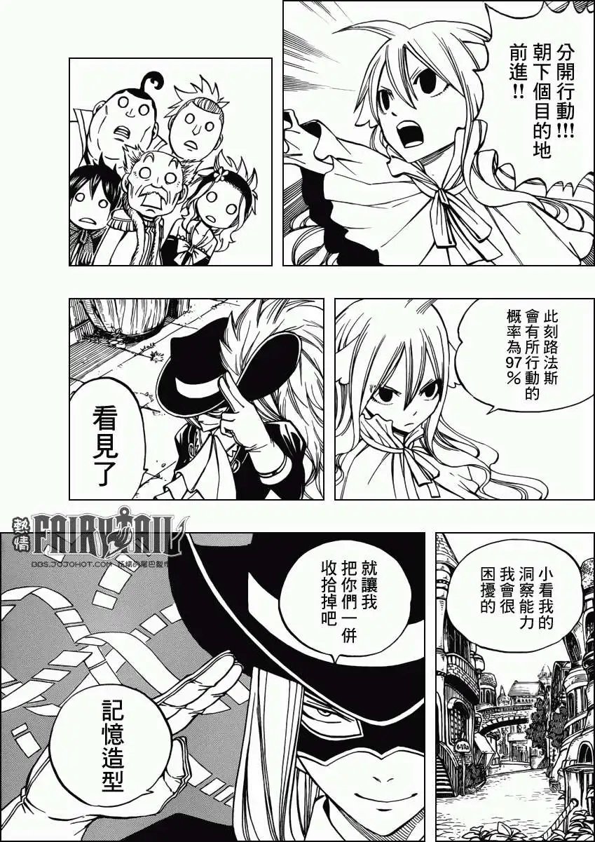 第305回 妖精军师