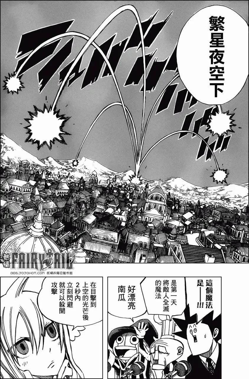第305回 妖精军师