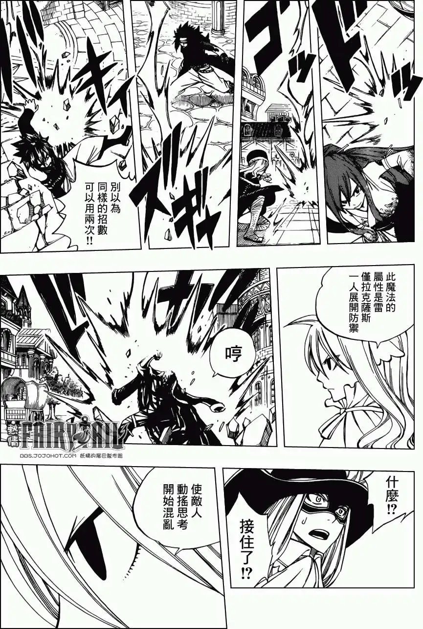 第305回 妖精军师