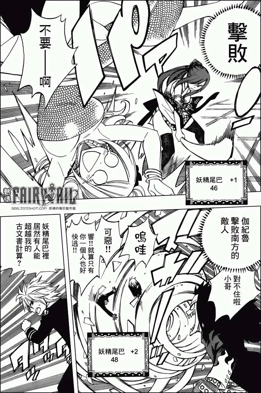 第305回 妖精军师