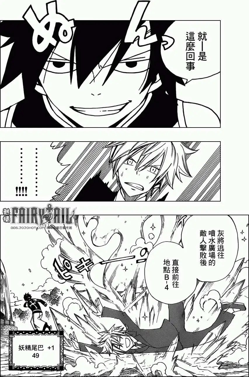 第305回 妖精军师