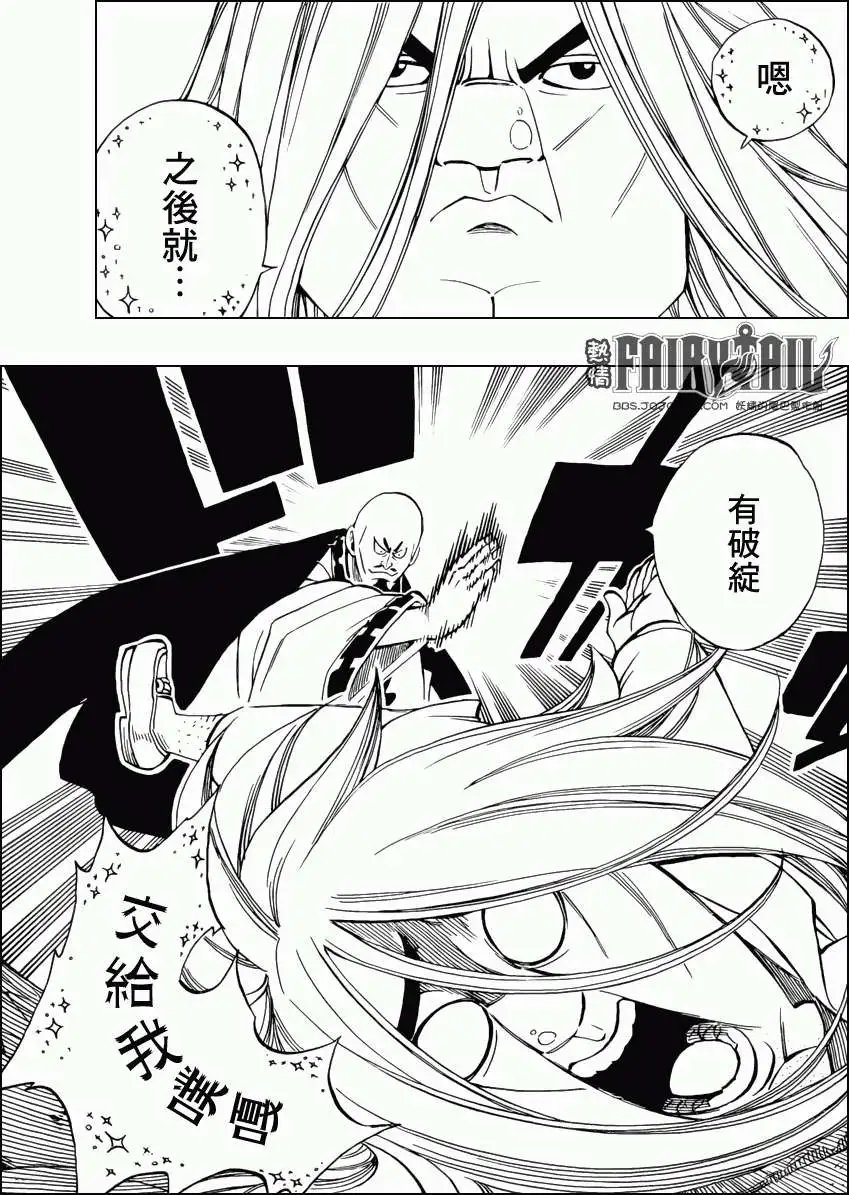 第305回 妖精军师
