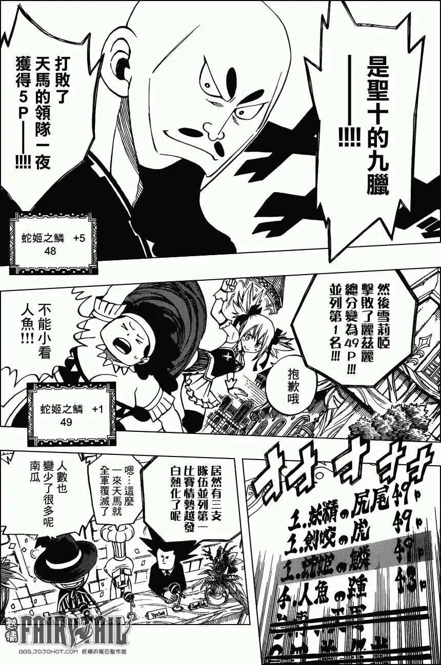 第305回 妖精军师