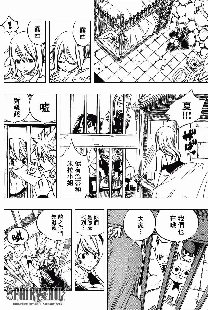 第305回 妖精军师