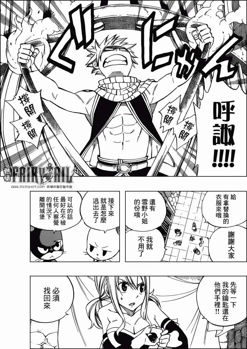 第305回 妖精军师