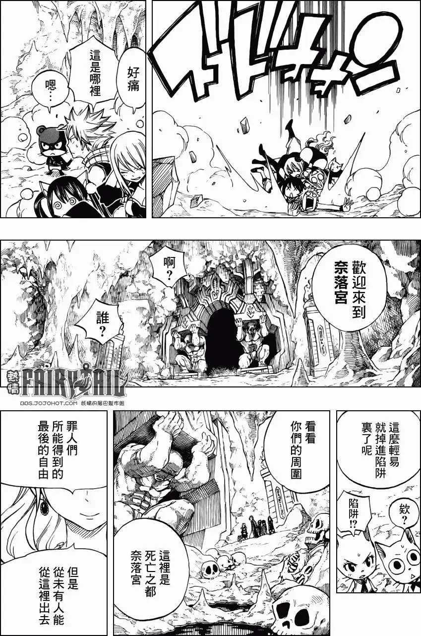第305回 妖精军师