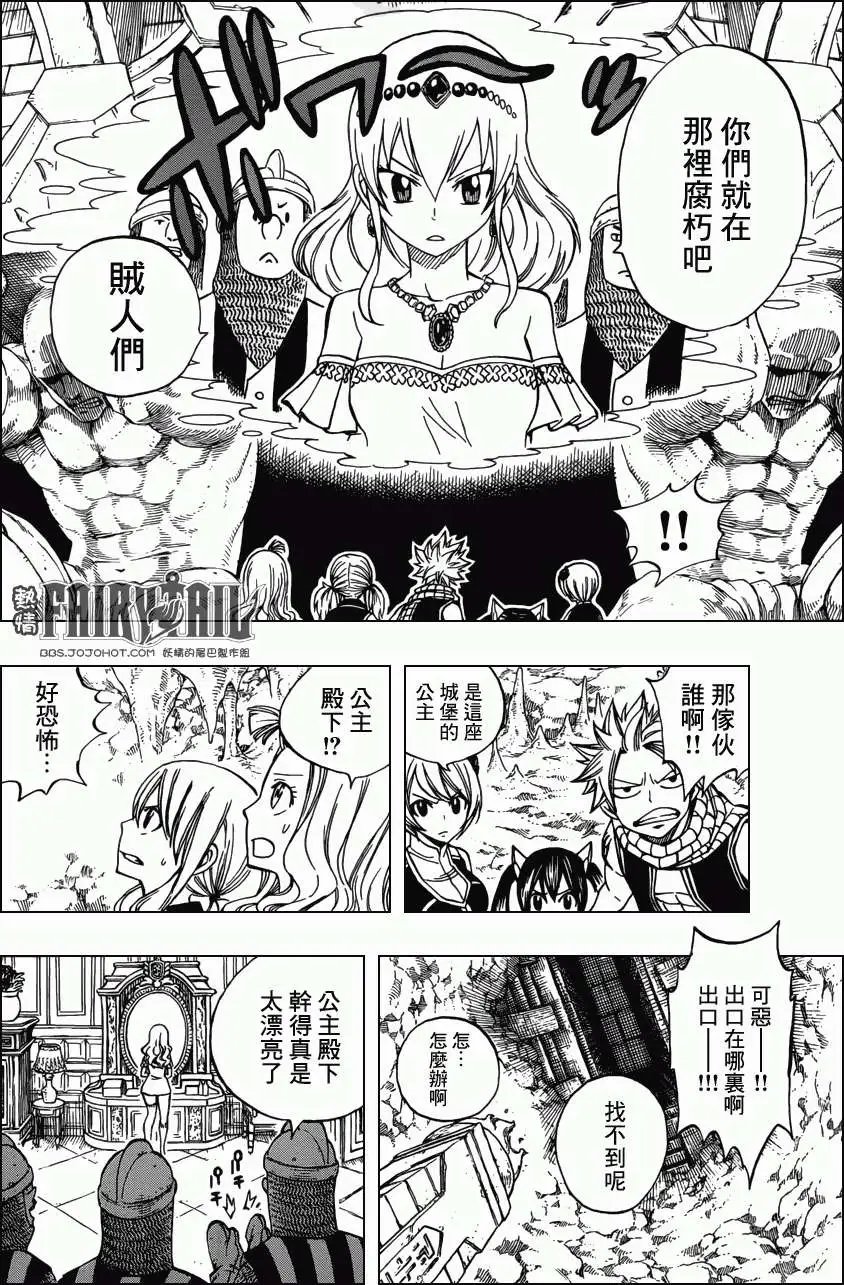 第305回 妖精军师