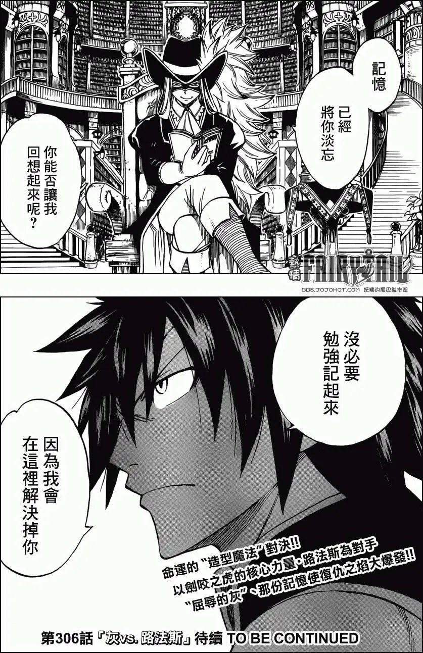 第305回 妖精军师