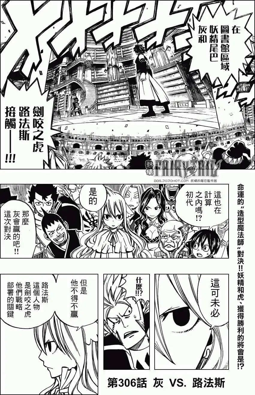 第306回 灰VS路法斯