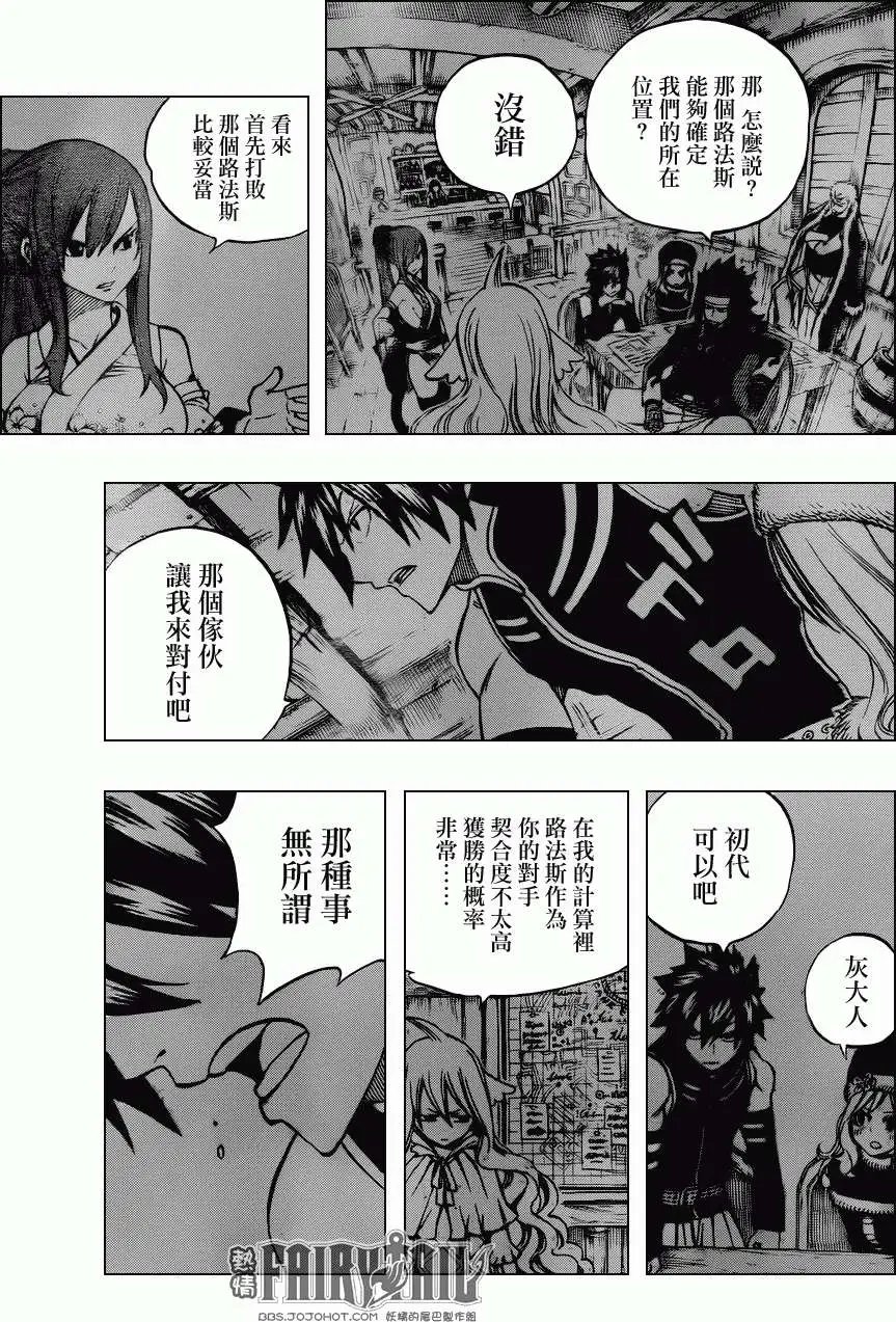 第306回 灰VS路法斯
