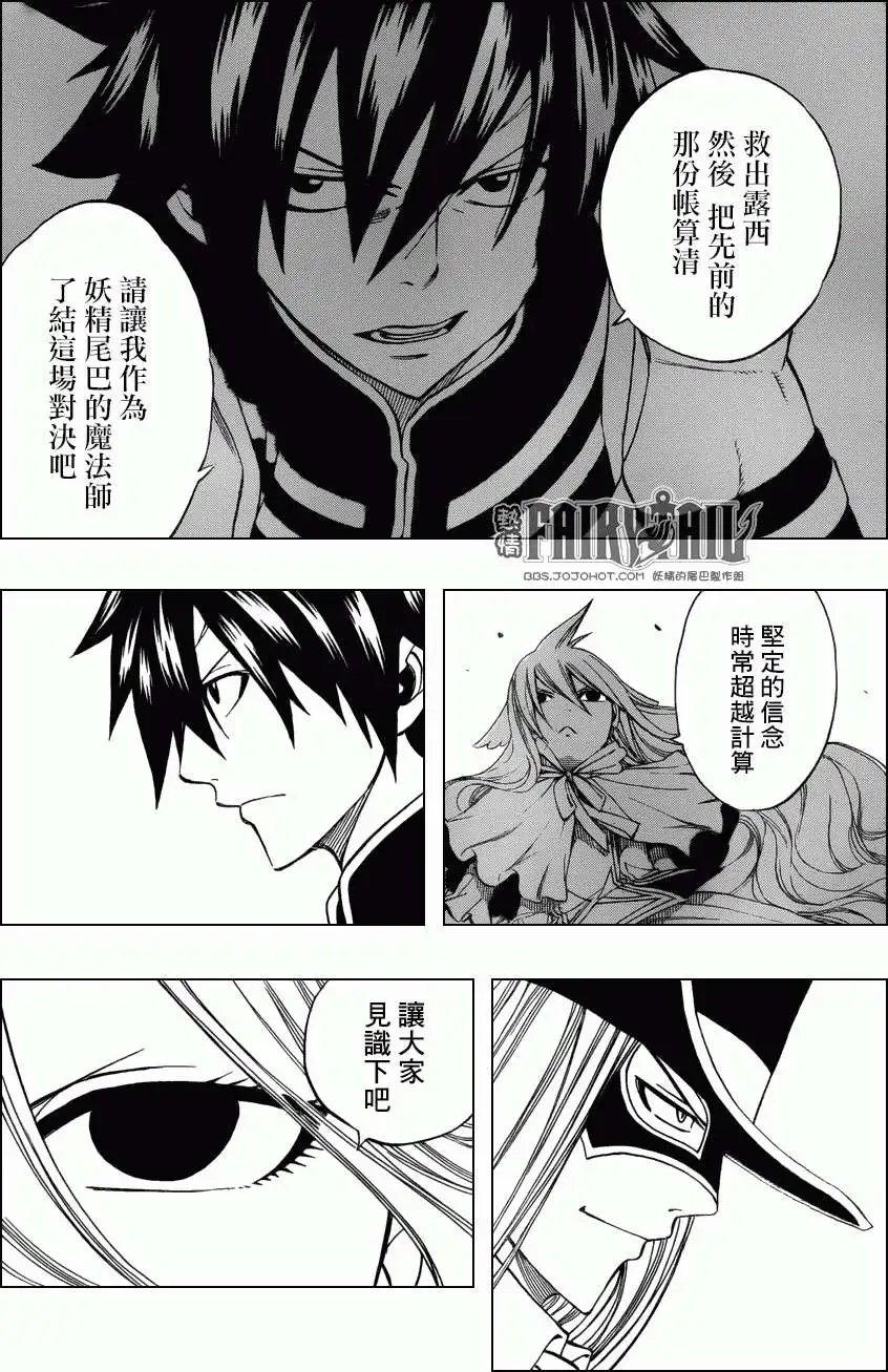 第306回 灰VS路法斯