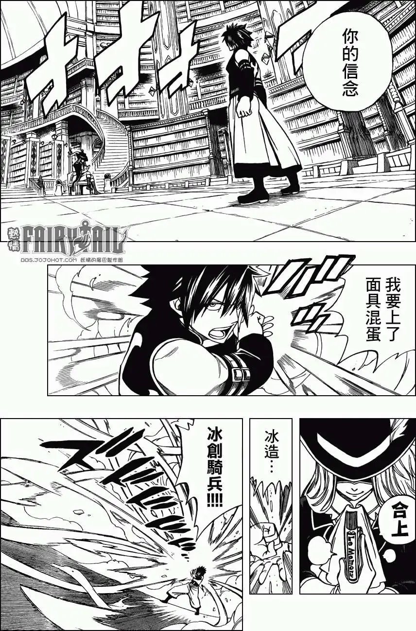 第306回 灰VS路法斯