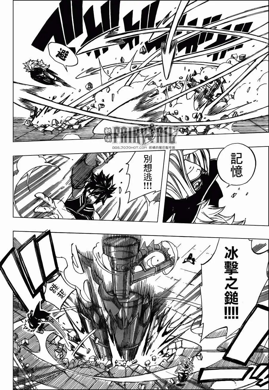第306回 灰VS路法斯
