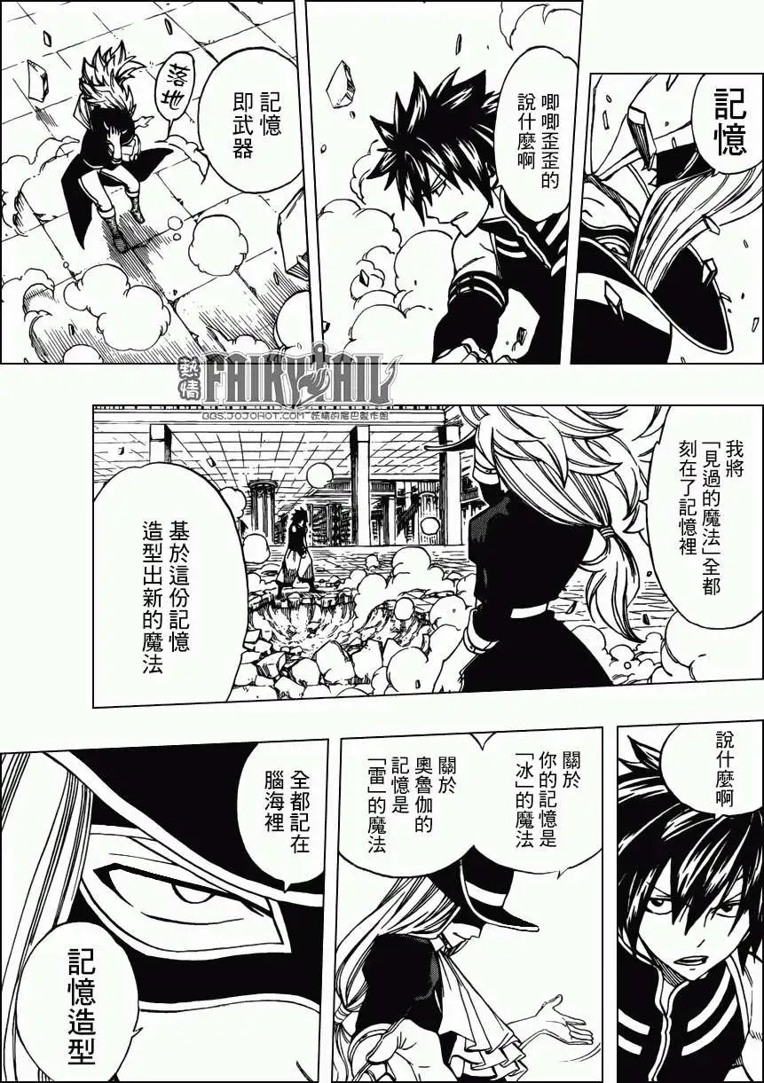 第306回 灰VS路法斯