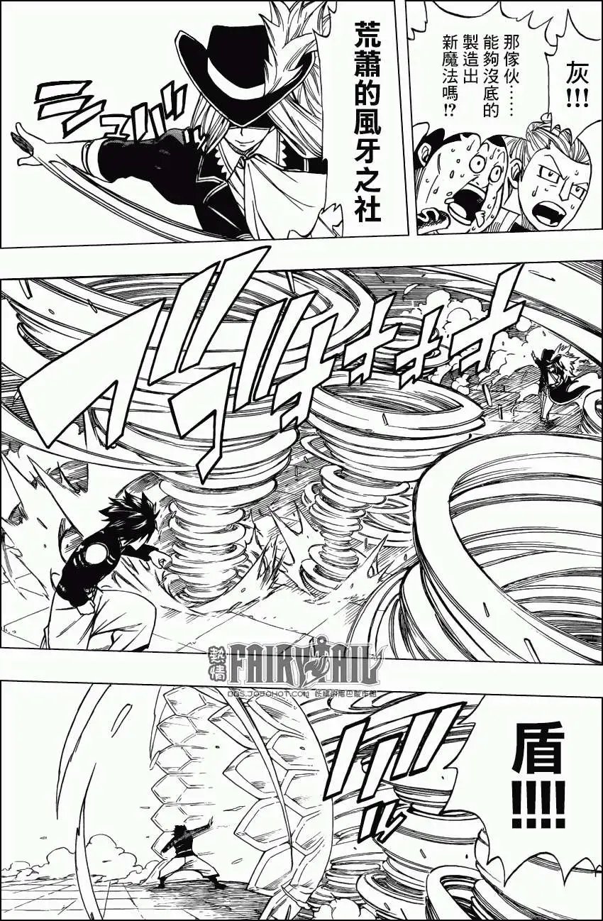 第306回 灰VS路法斯