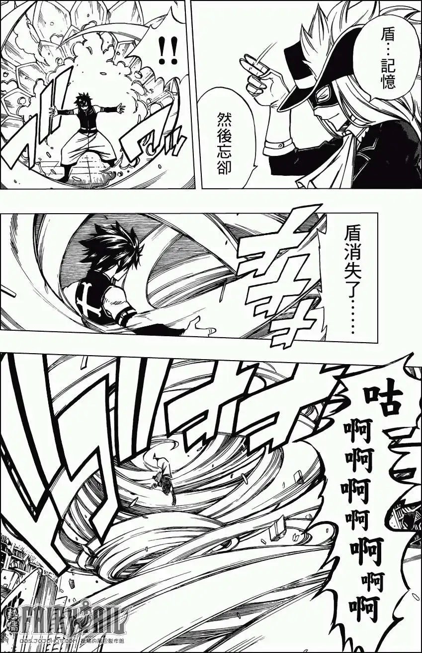 第306回 灰VS路法斯