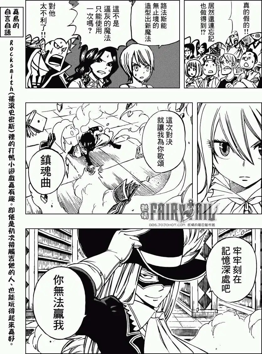 第306回 灰VS路法斯