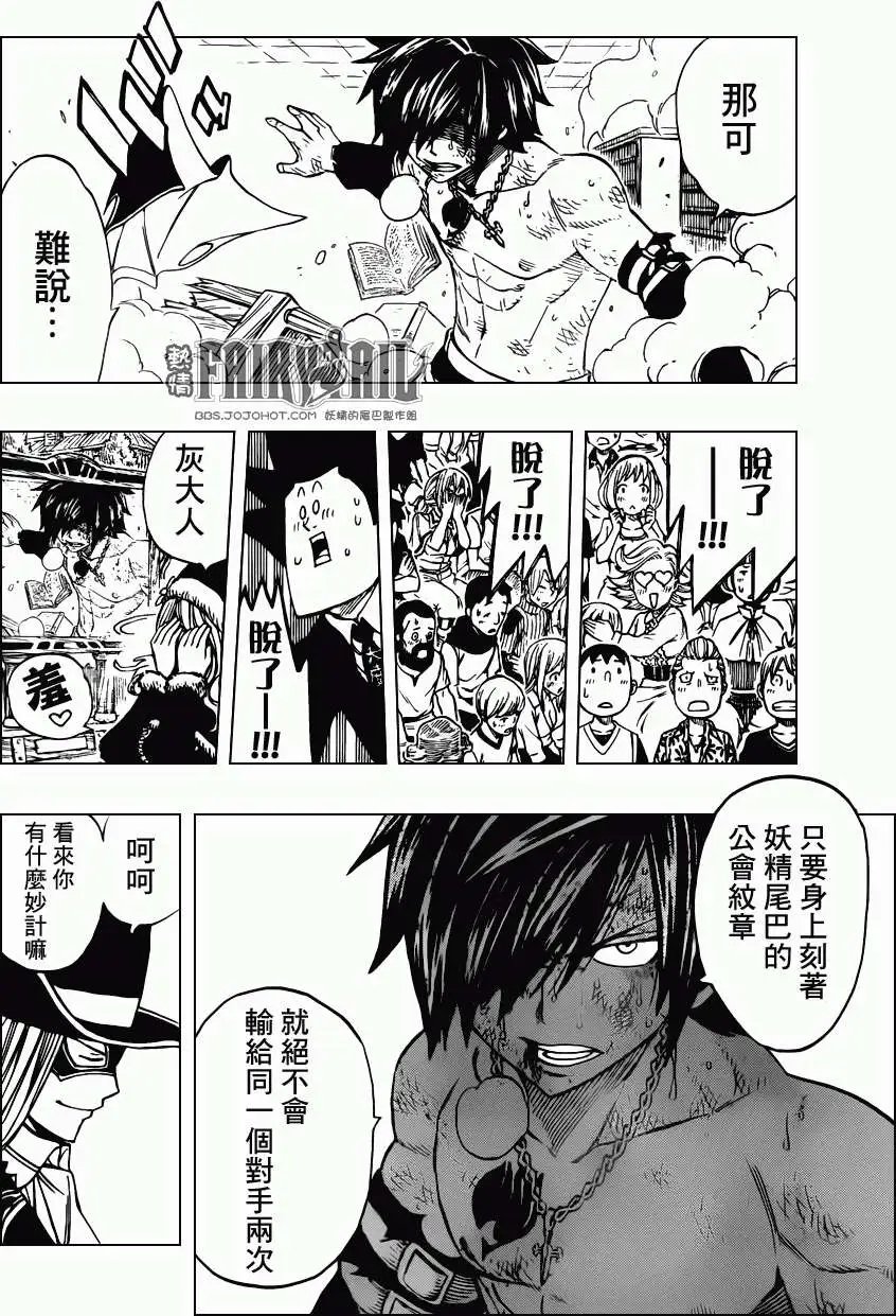 第306回 灰VS路法斯