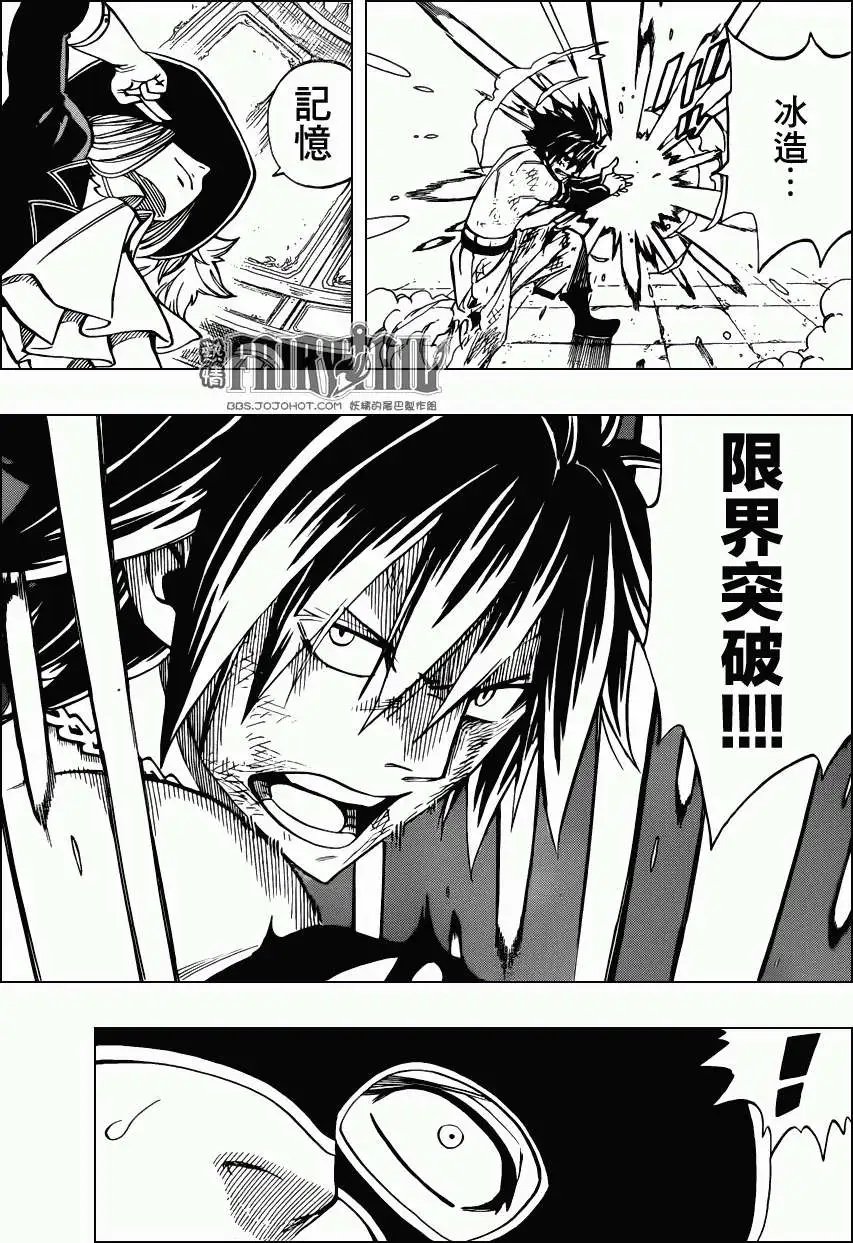 第306回 灰VS路法斯