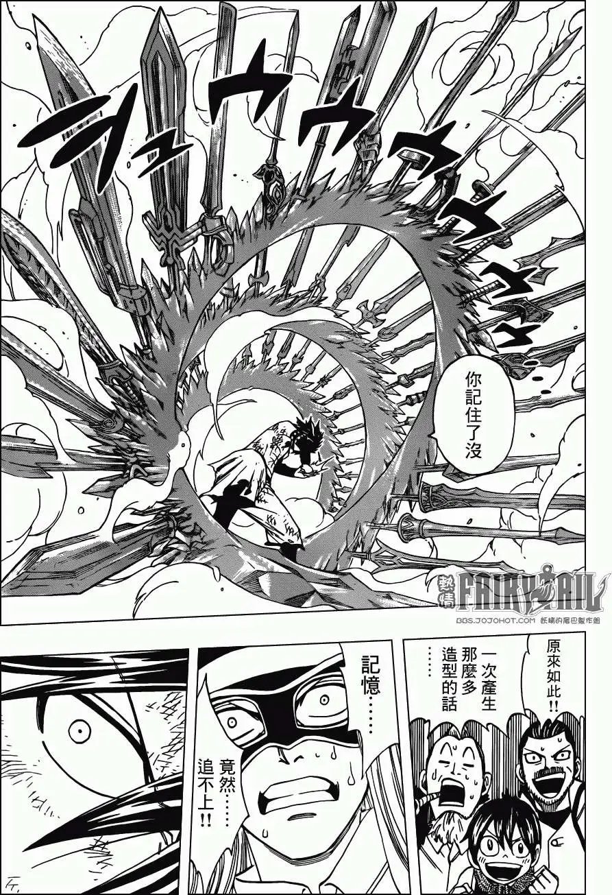 第306回 灰VS路法斯