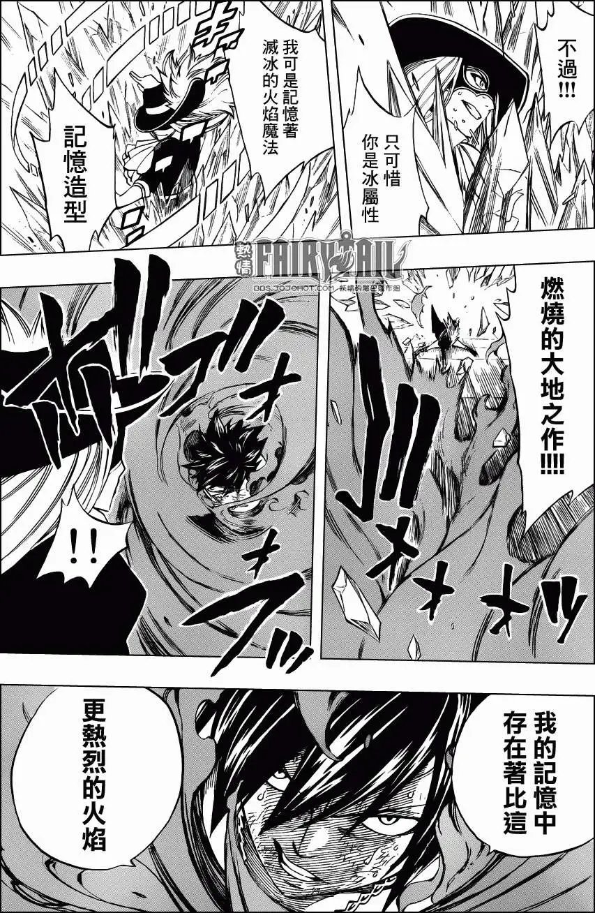 第306回 灰VS路法斯