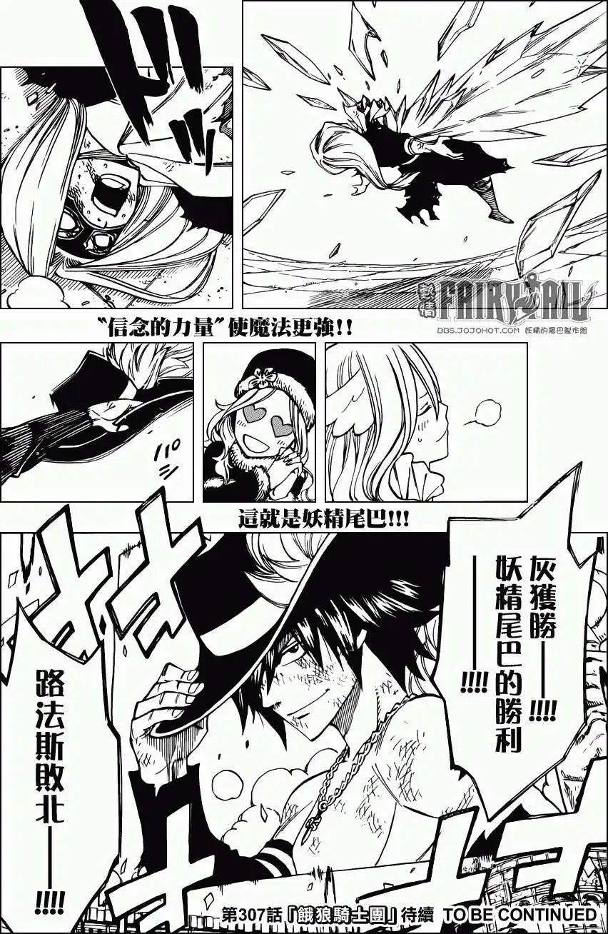 第306回 灰VS路法斯