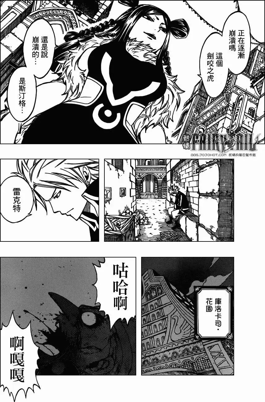 第307回 饿狼骑士团