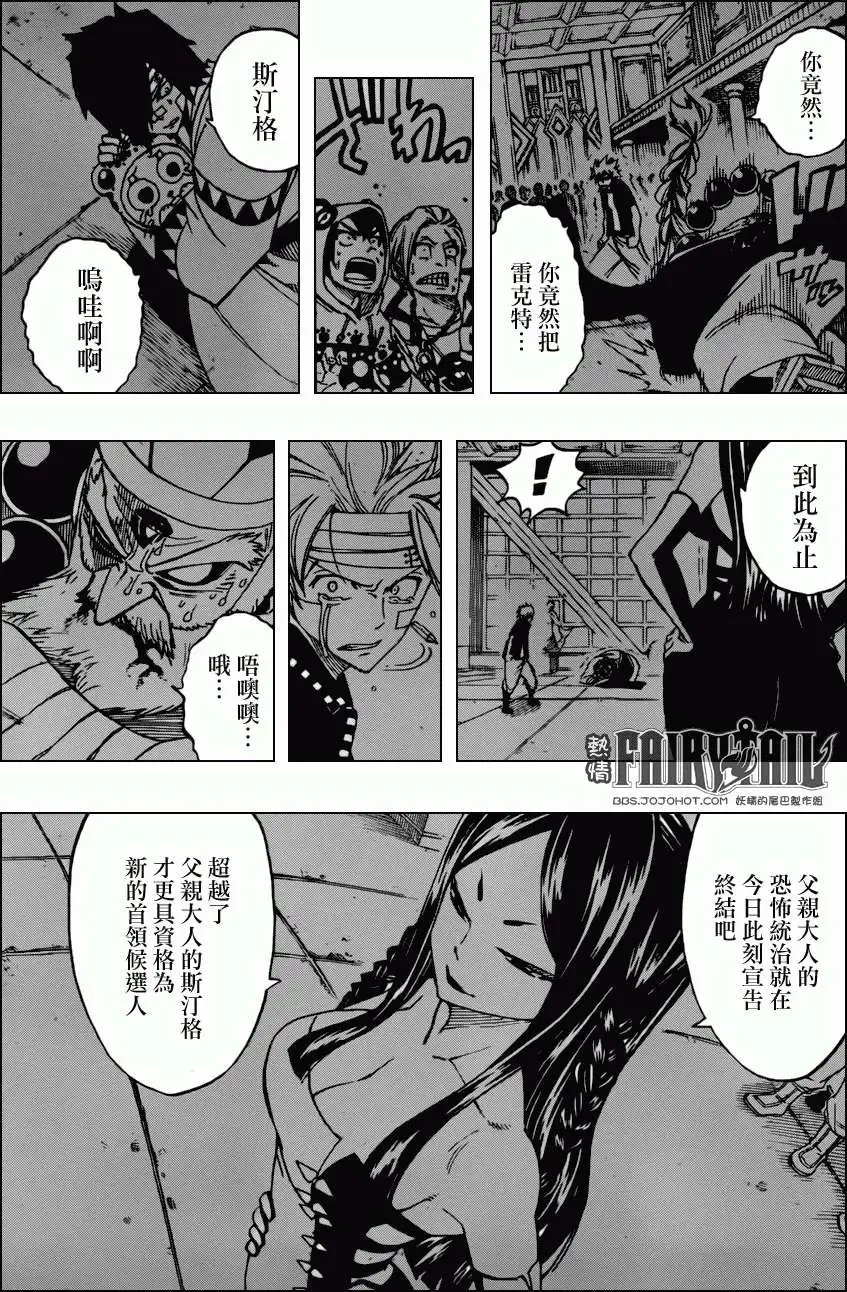第307回 饿狼骑士团