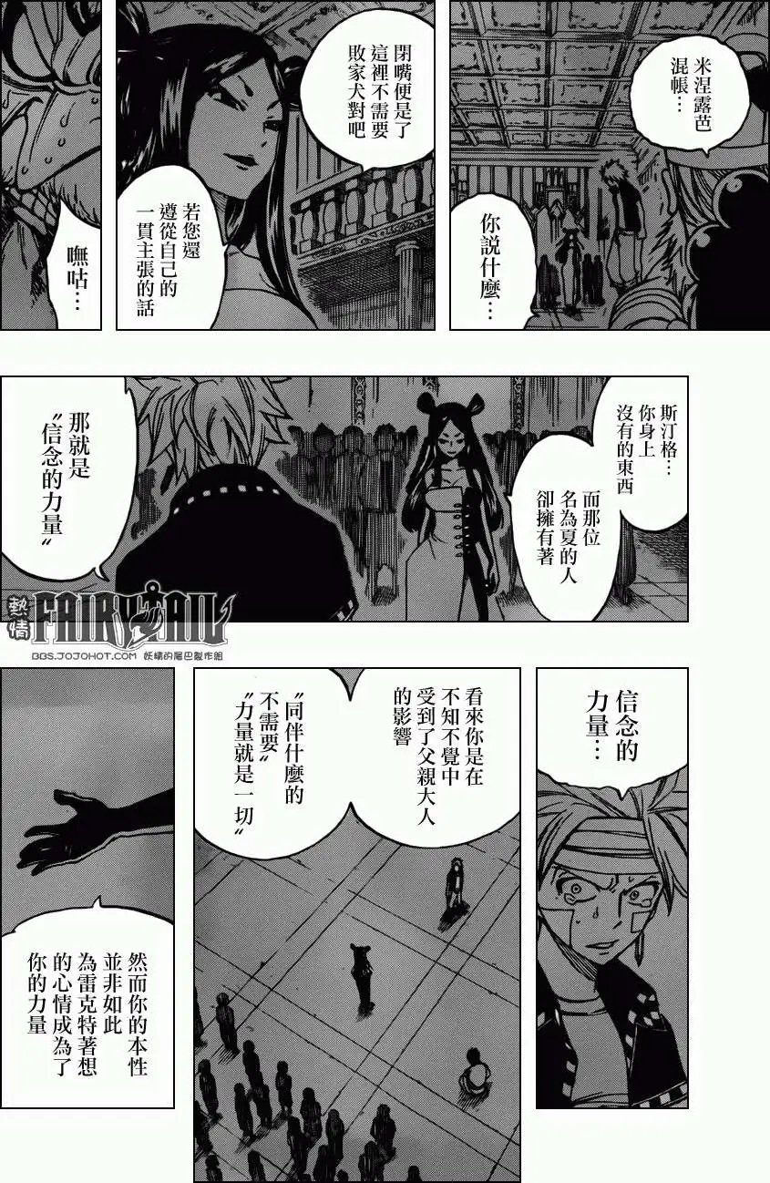 第307回 饿狼骑士团