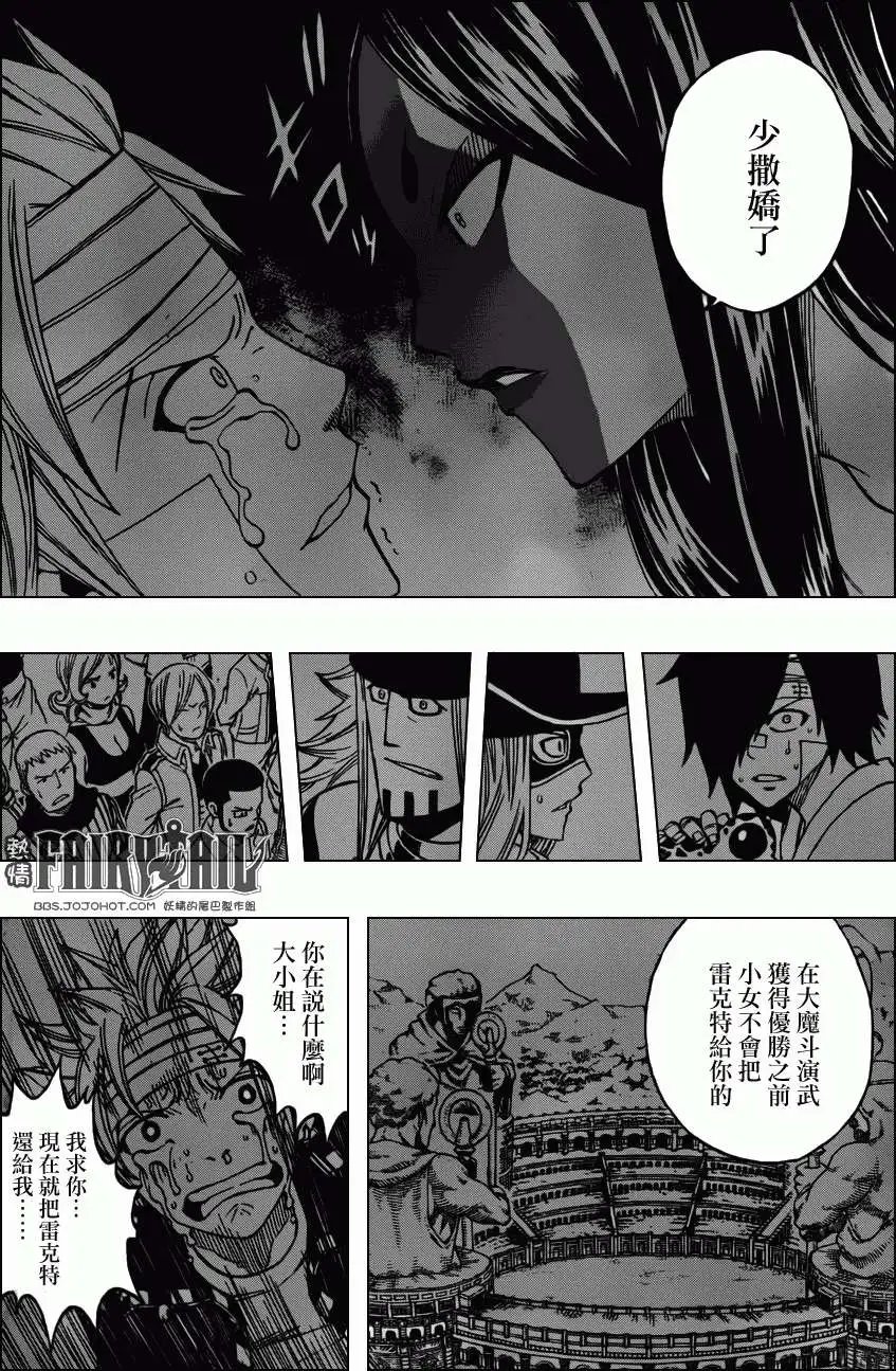 第307回 饿狼骑士团