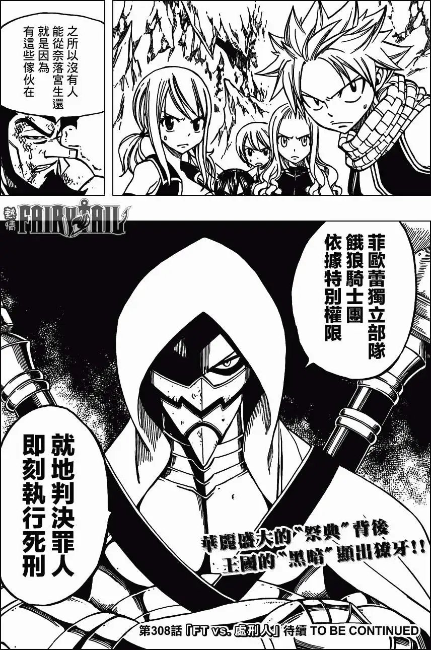 第307回 饿狼骑士团