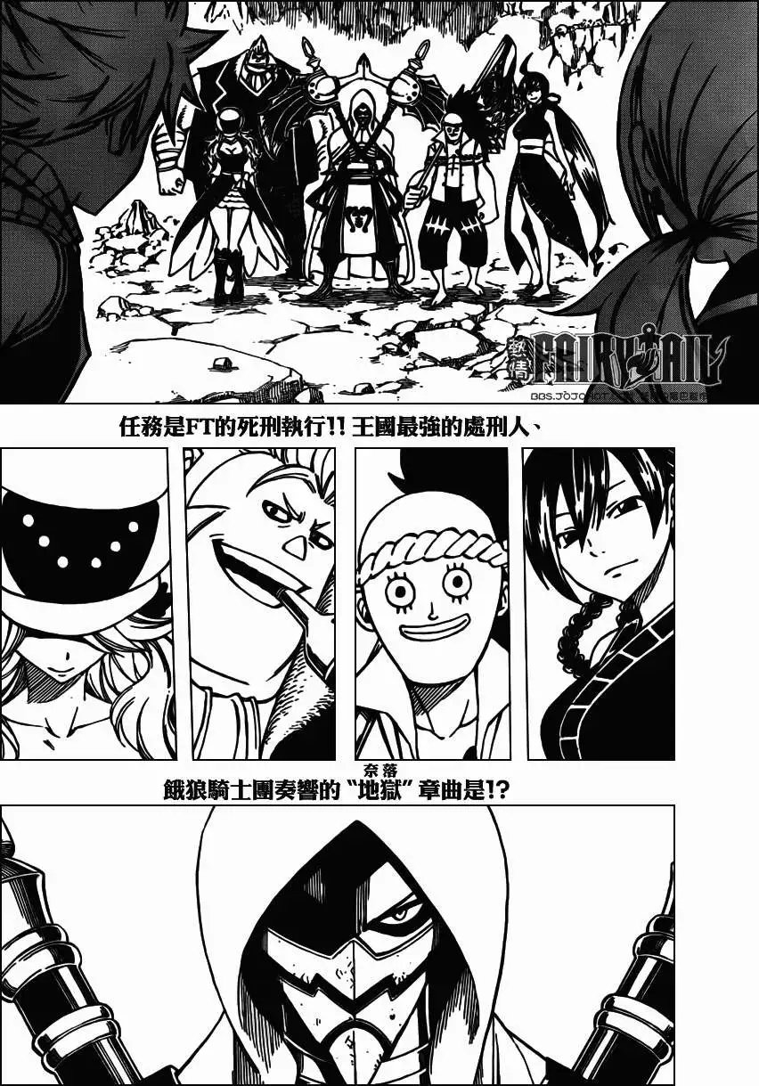 第308回 FTVS行刑人