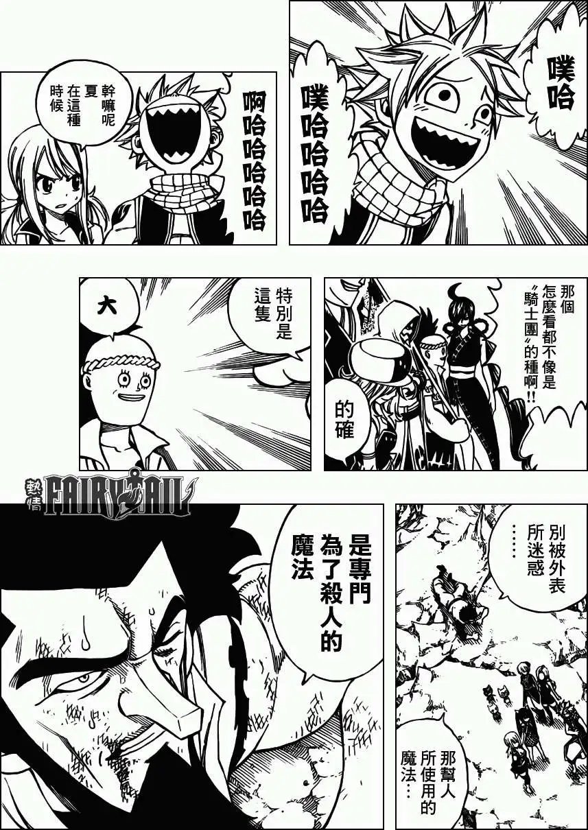 第308回 FTVS行刑人