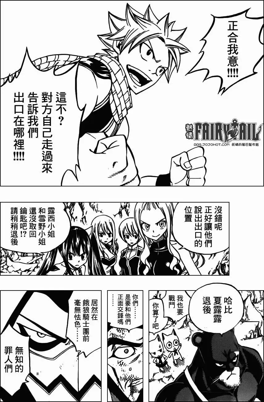 第308回 FTVS行刑人