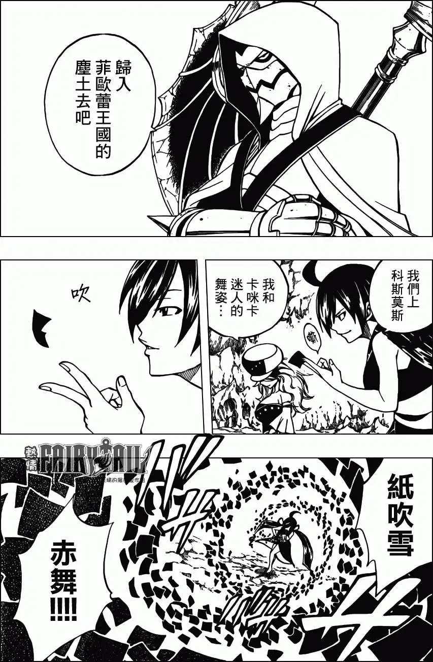 第308回 FTVS行刑人