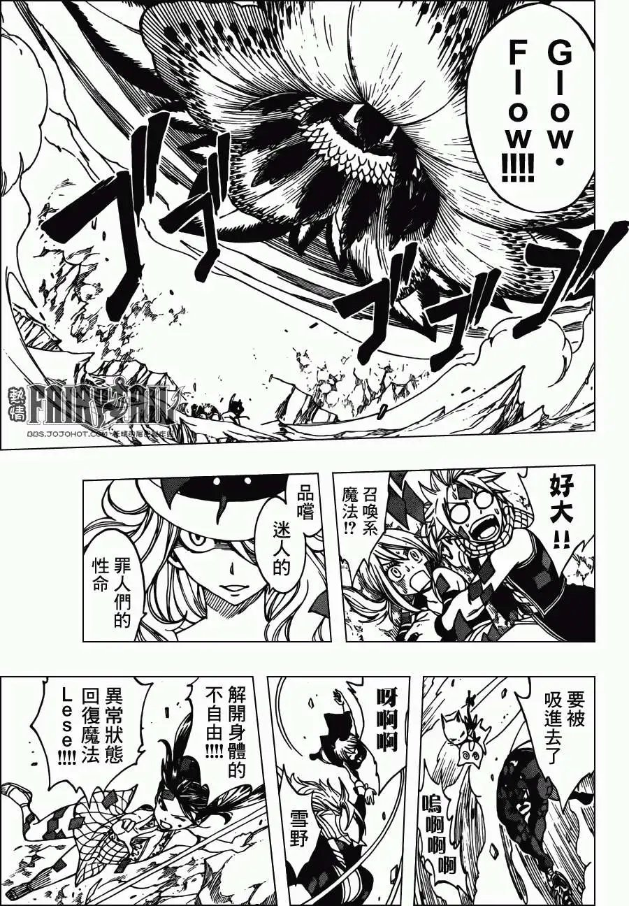 第308回 FTVS行刑人