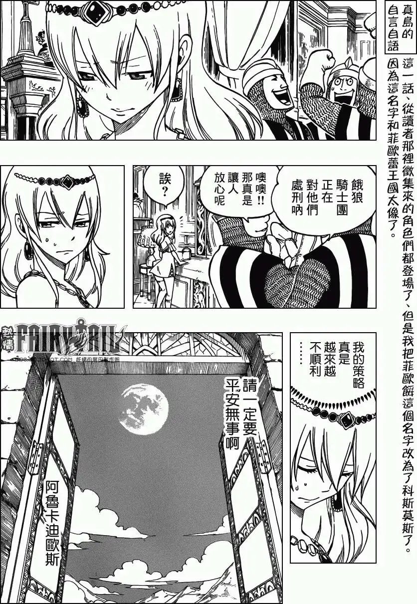第308回 FTVS行刑人