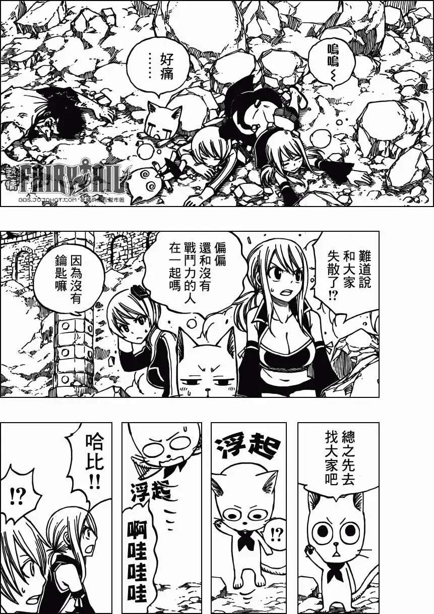 第308回 FTVS行刑人