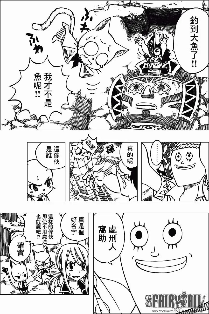 第308回 FTVS行刑人
