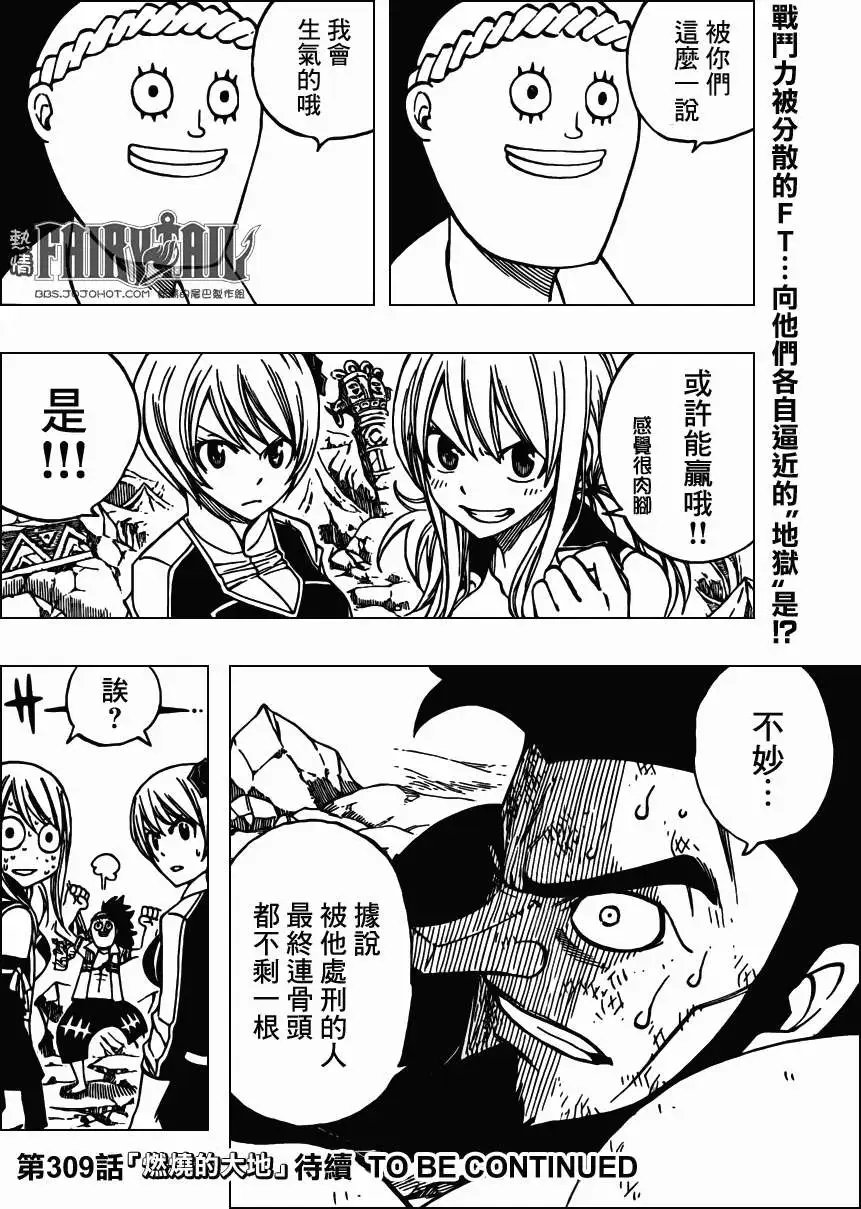第308回 FTVS行刑人