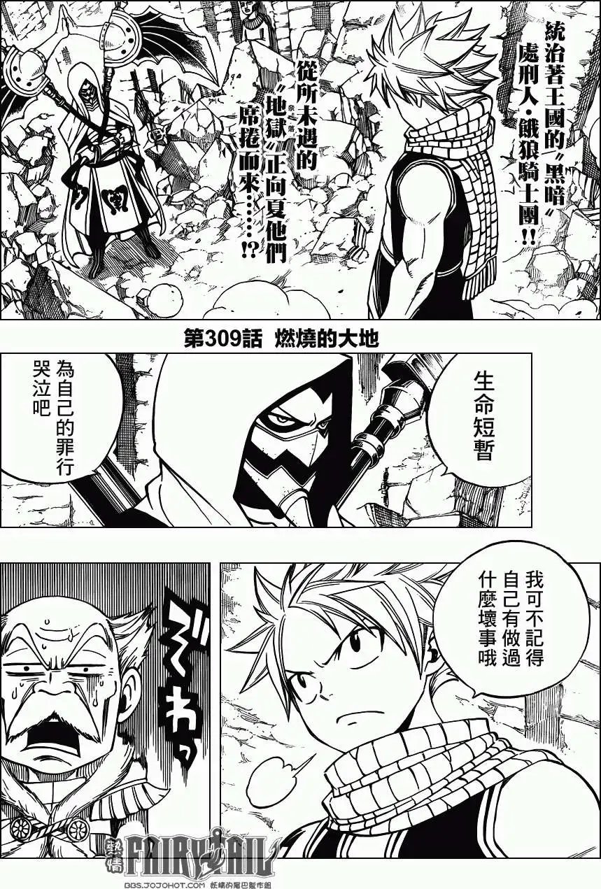 第309回 燃烧的大地