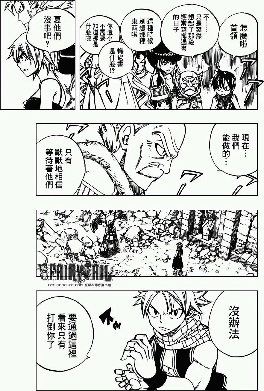 第309回 燃烧的大地