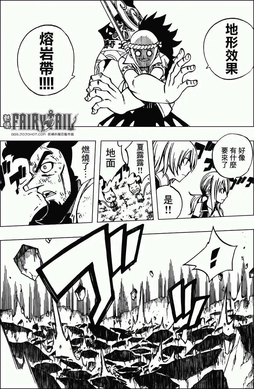 第309回 燃烧的大地
