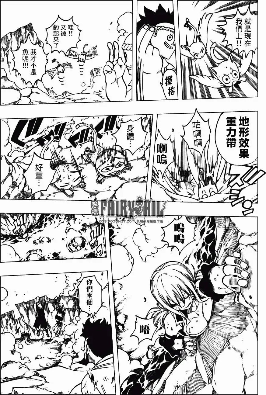 第309回 燃烧的大地