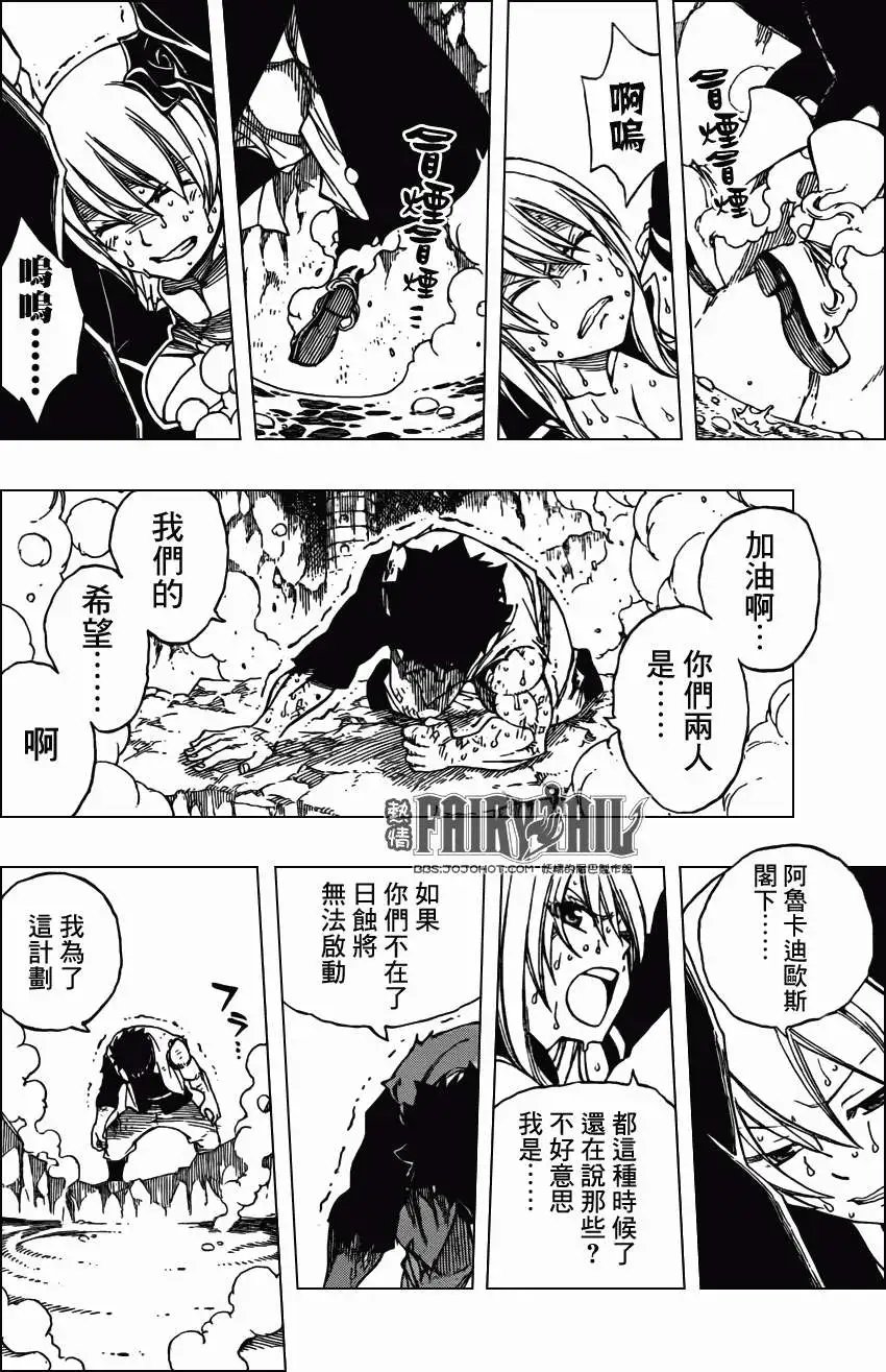 第309回 燃烧的大地