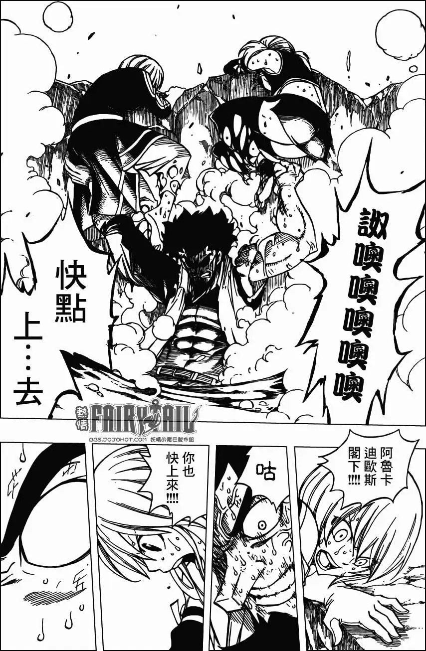 第309回 燃烧的大地