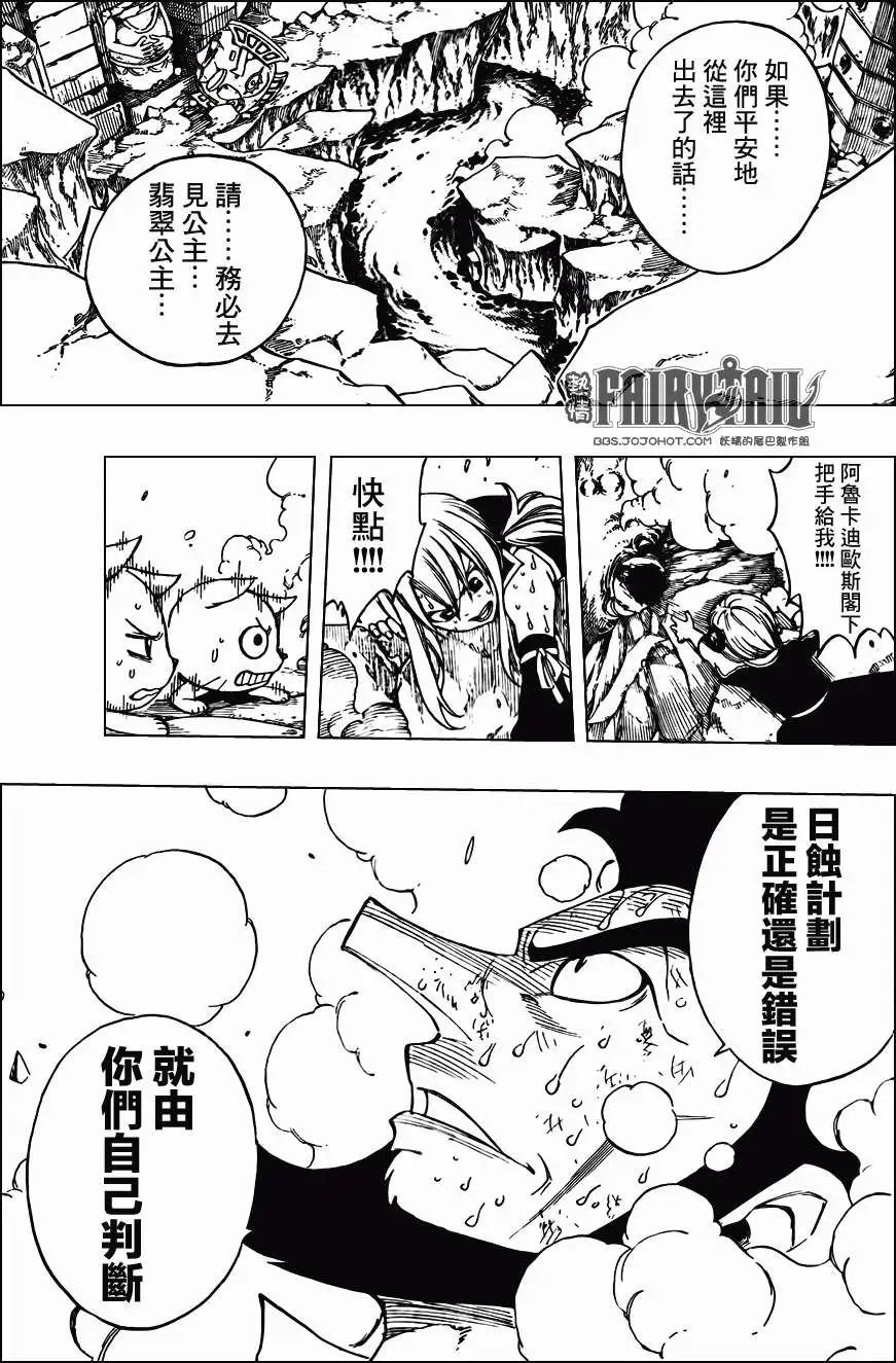 第309回 燃烧的大地