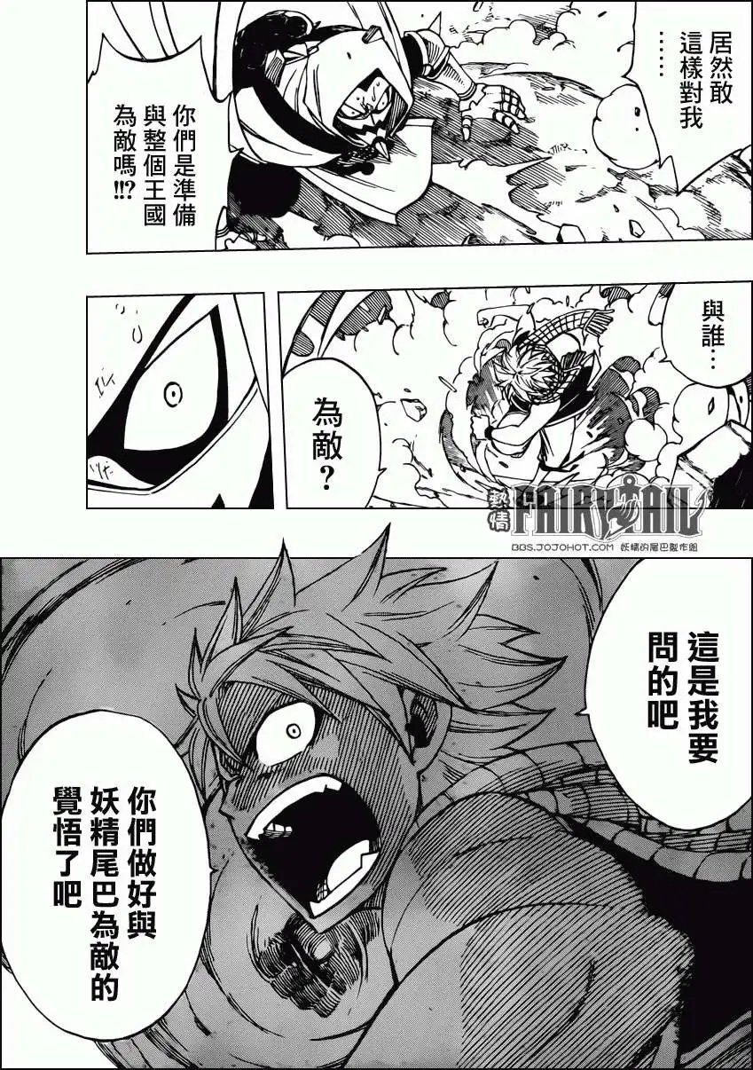 第310回 我们的国家