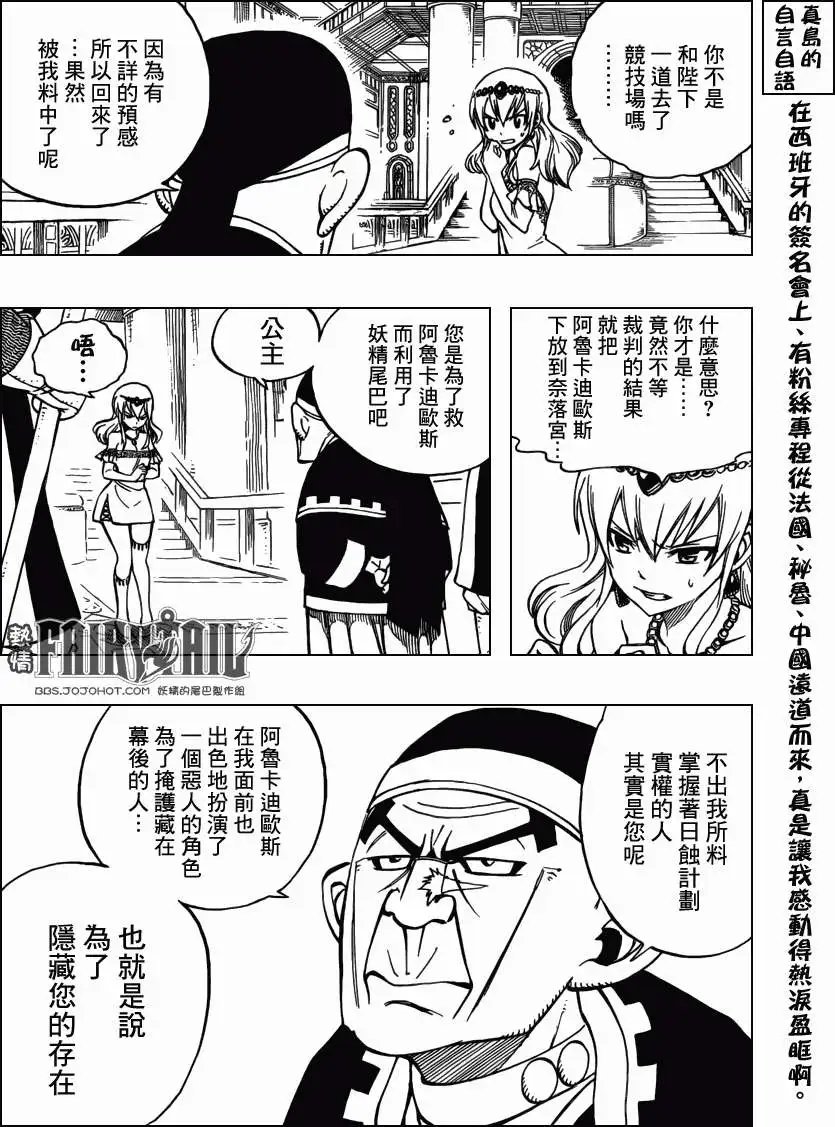 第311回 没有未来的国家