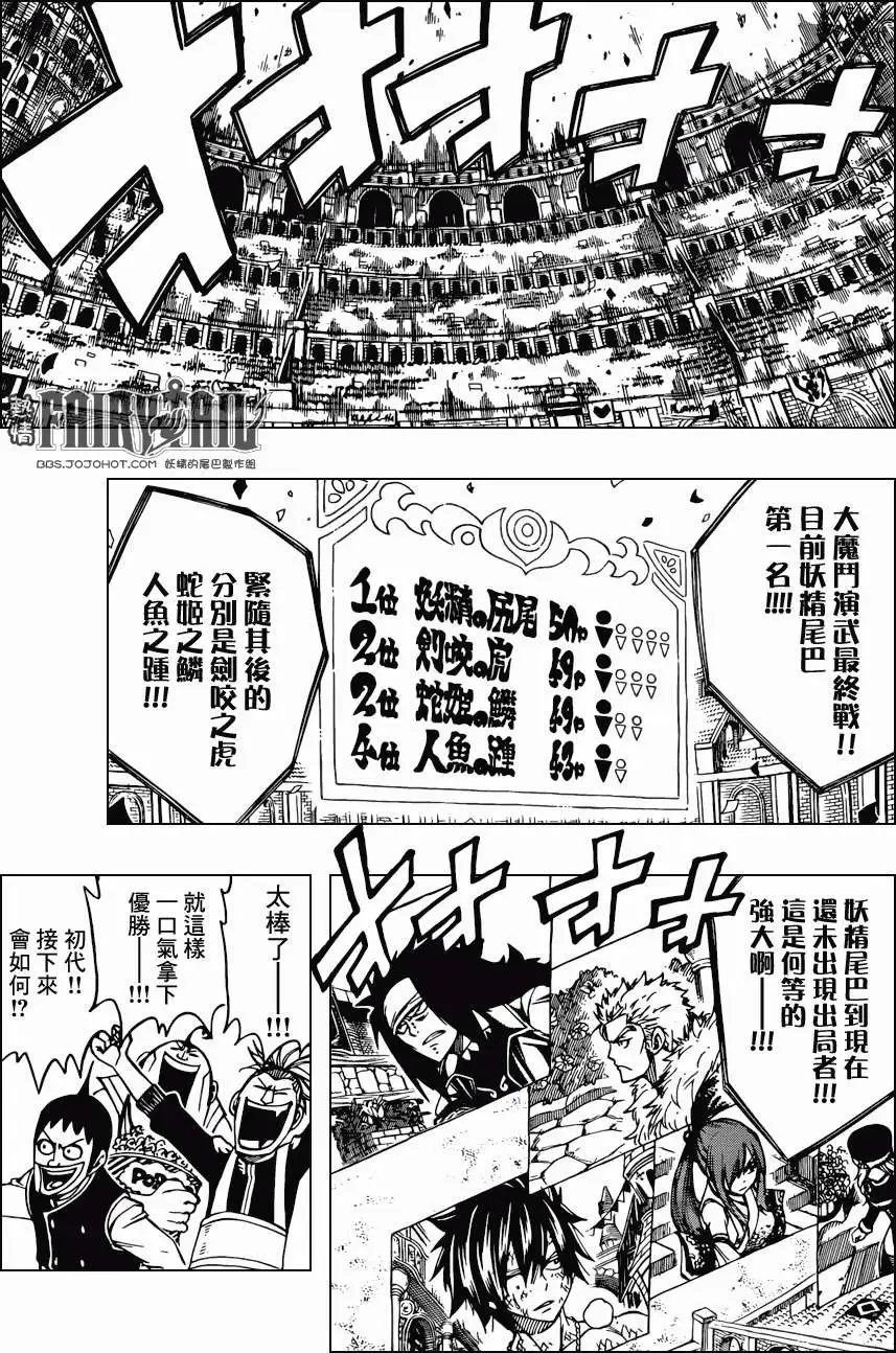 第311回 没有未来的国家